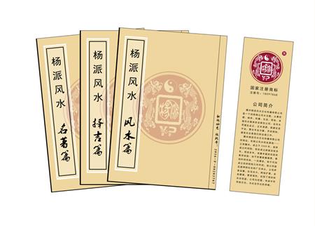 成都市杨公风水弟子班公司成立十五周年庆典学费大优惠开学通知